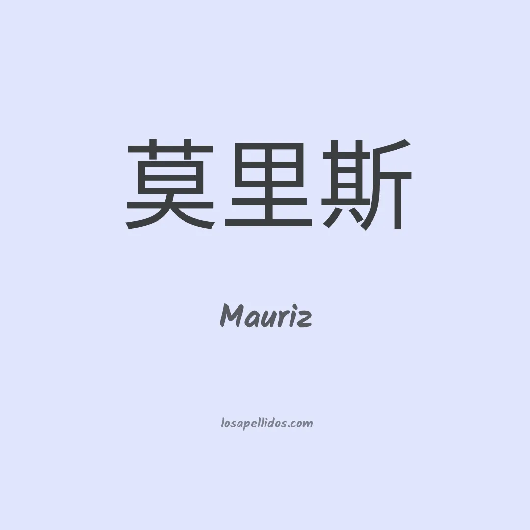 Mauriz en chino