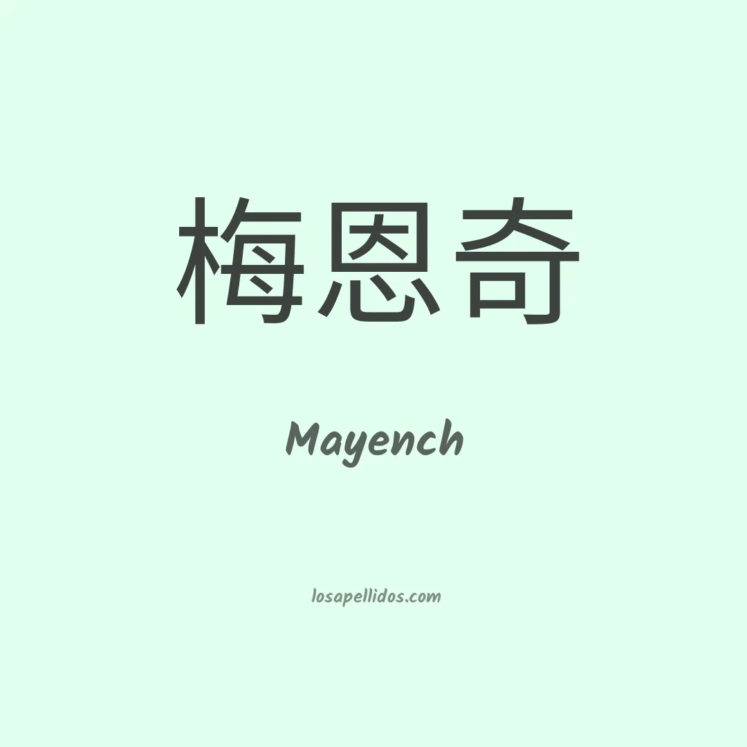 Mayench en chino