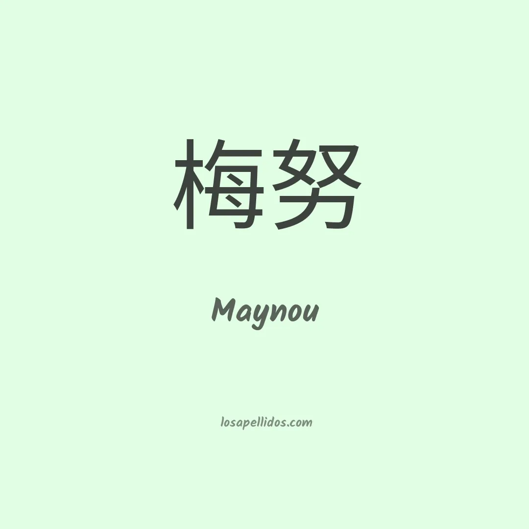 Maynou en chino