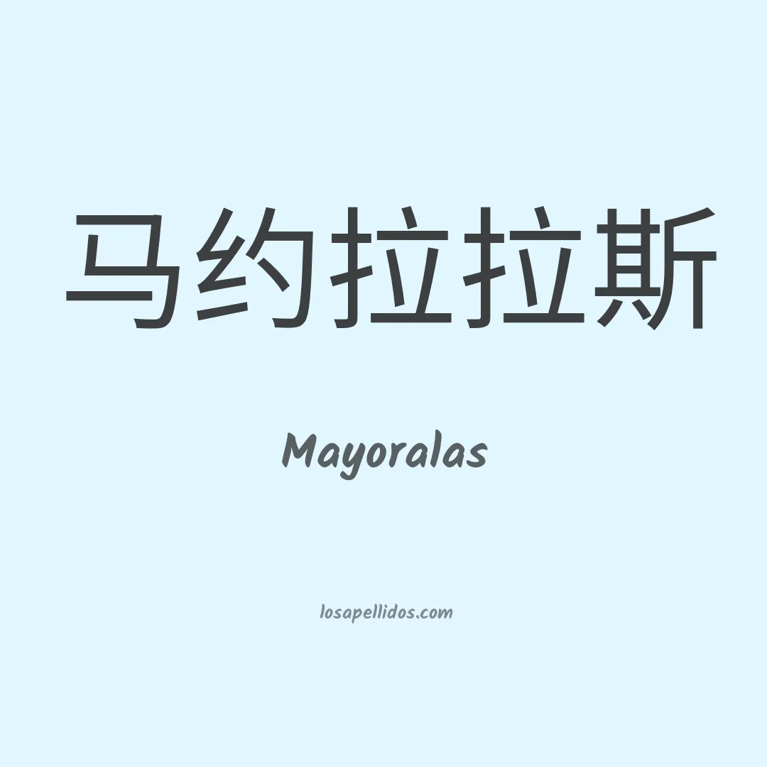 Mayoralas en chino