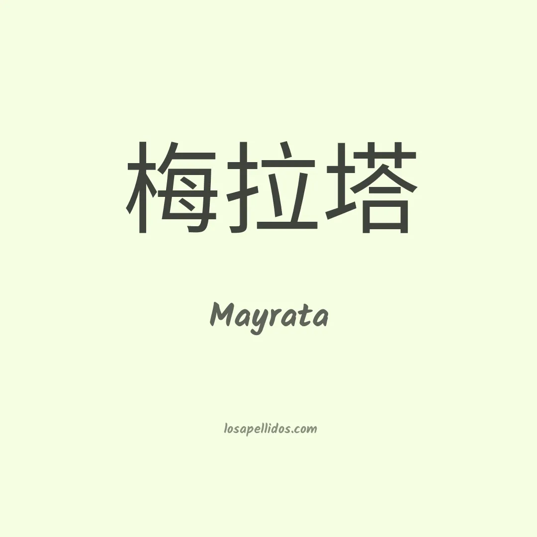 Mayrata en chino