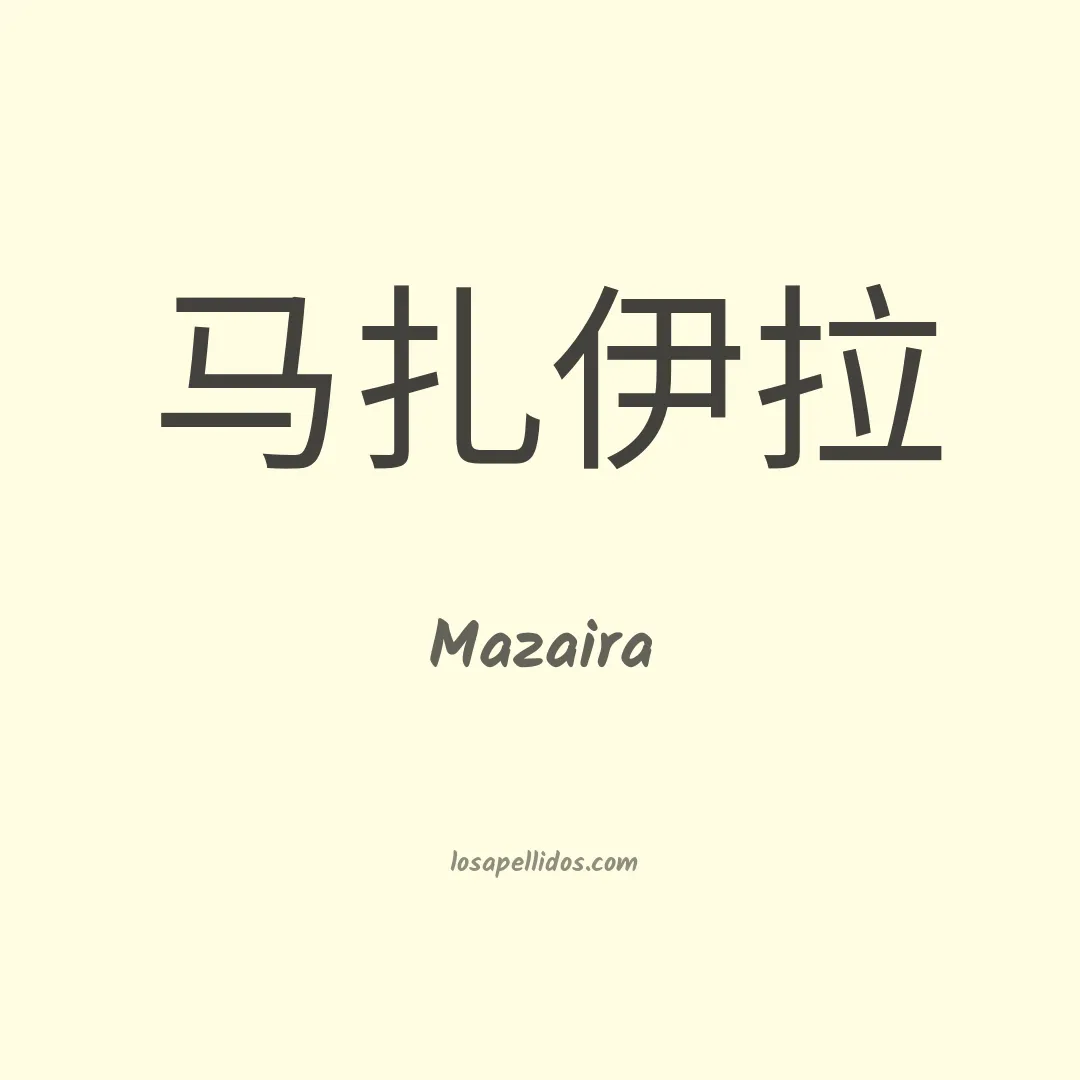 Mazaira en chino