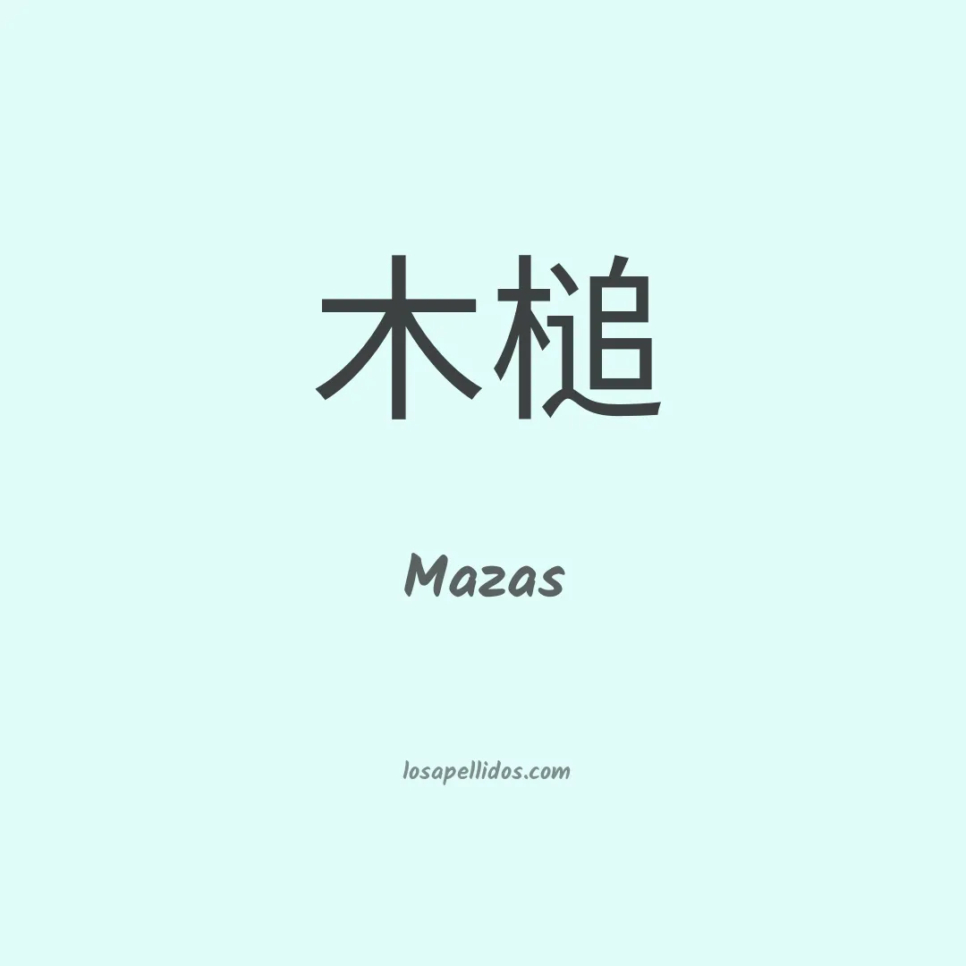 Mazas en chino