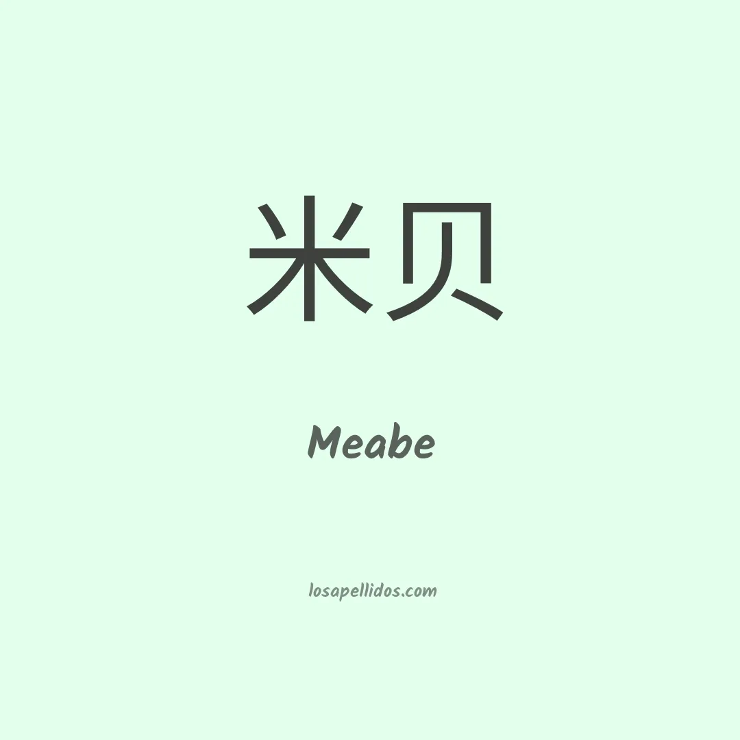Meabe en chino