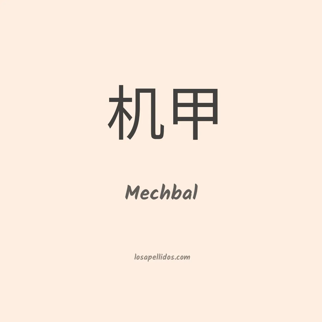 Mechbal en chino
