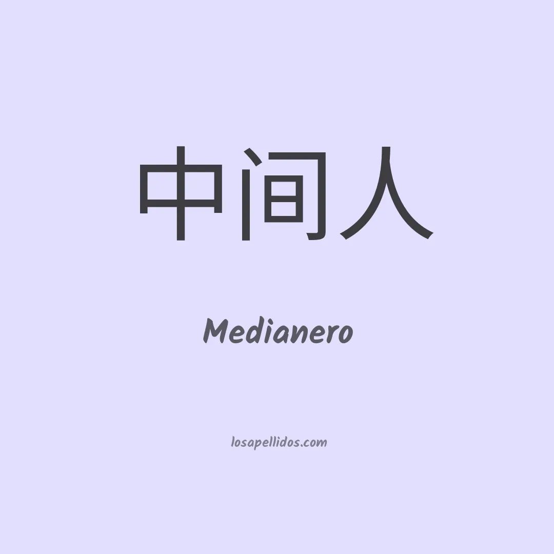 Medianero en chino
