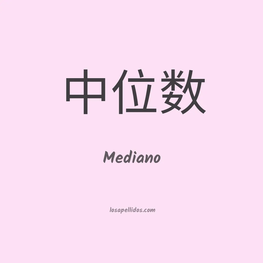 Mediano en chino