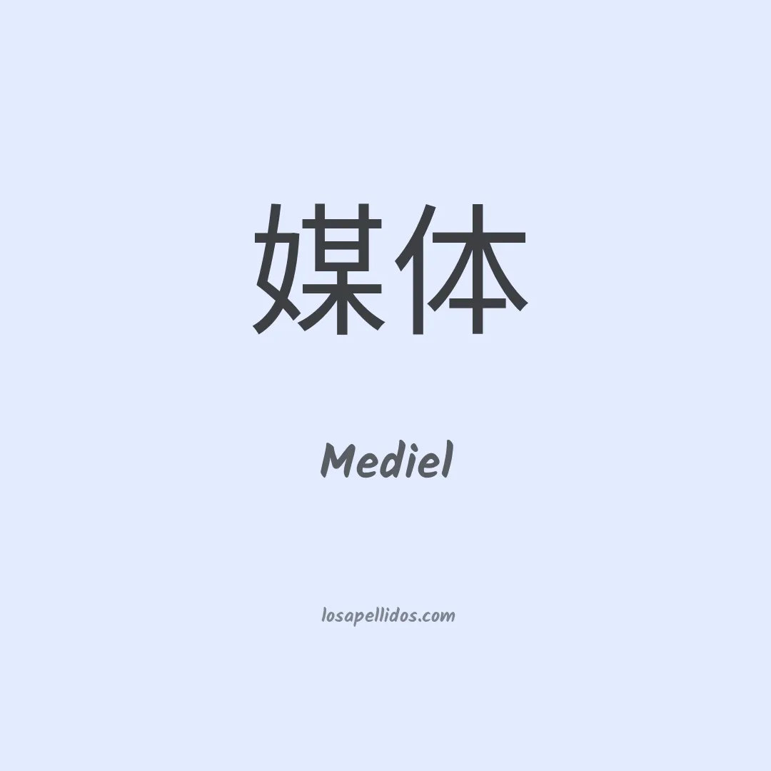 Mediel en chino