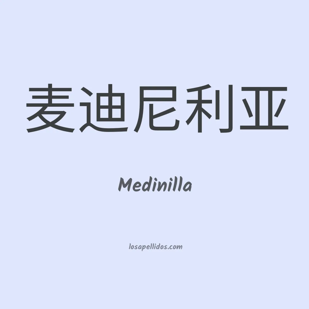 Medinilla en chino