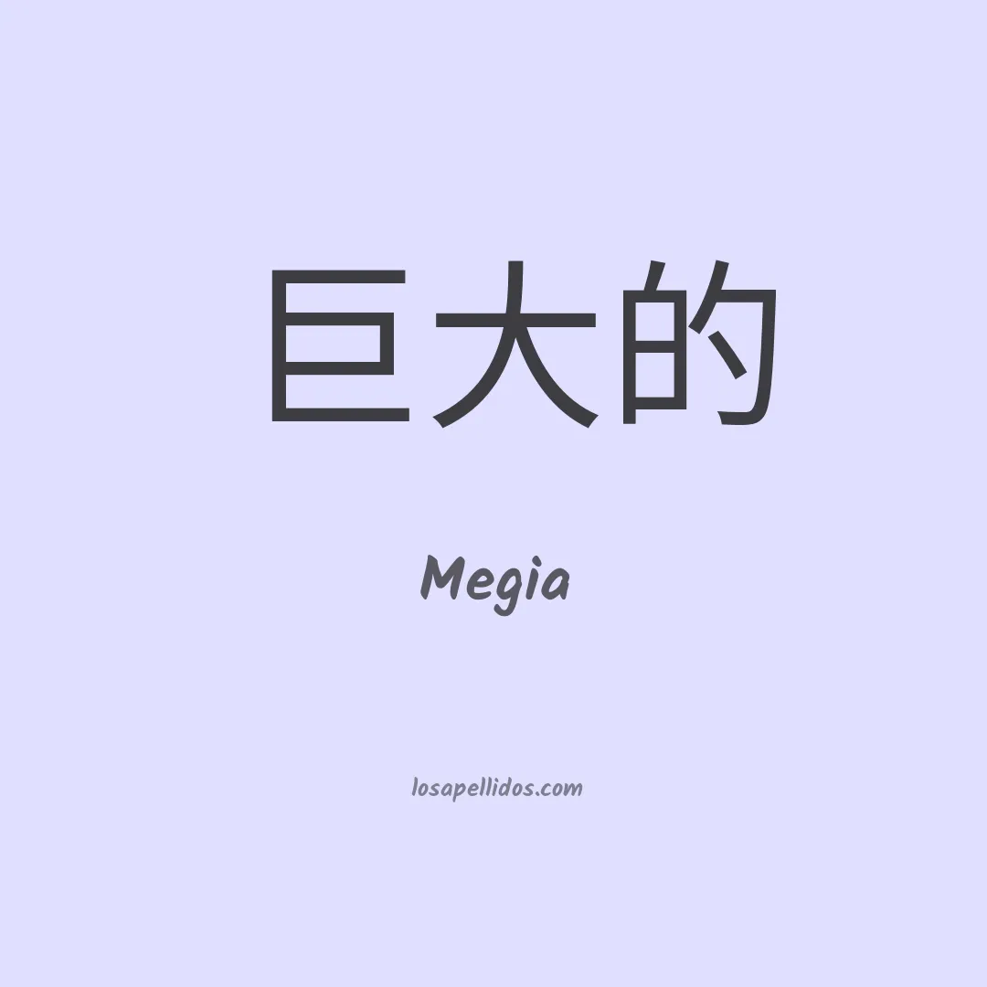 Megía en chino
