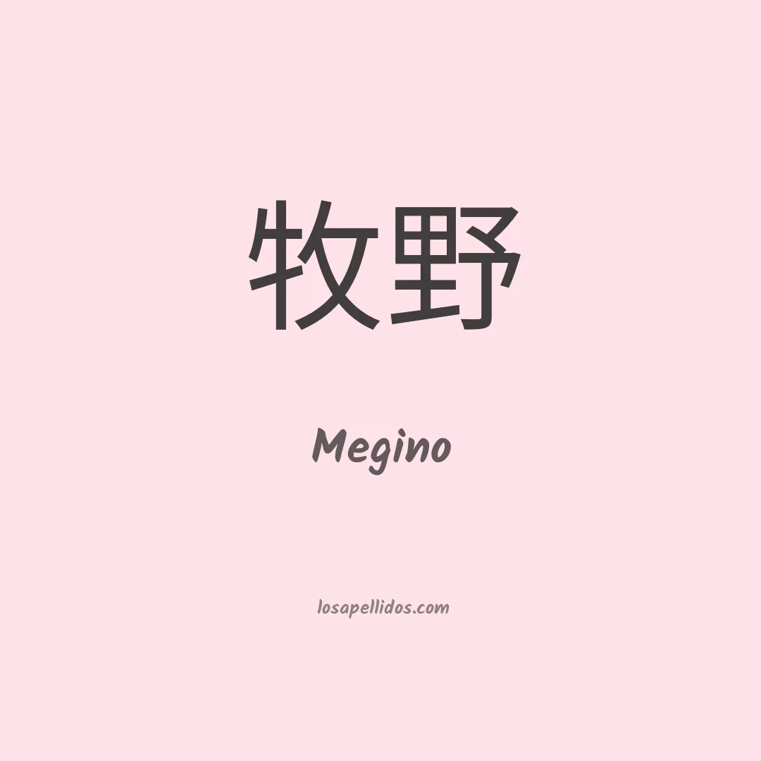 Megino en chino
