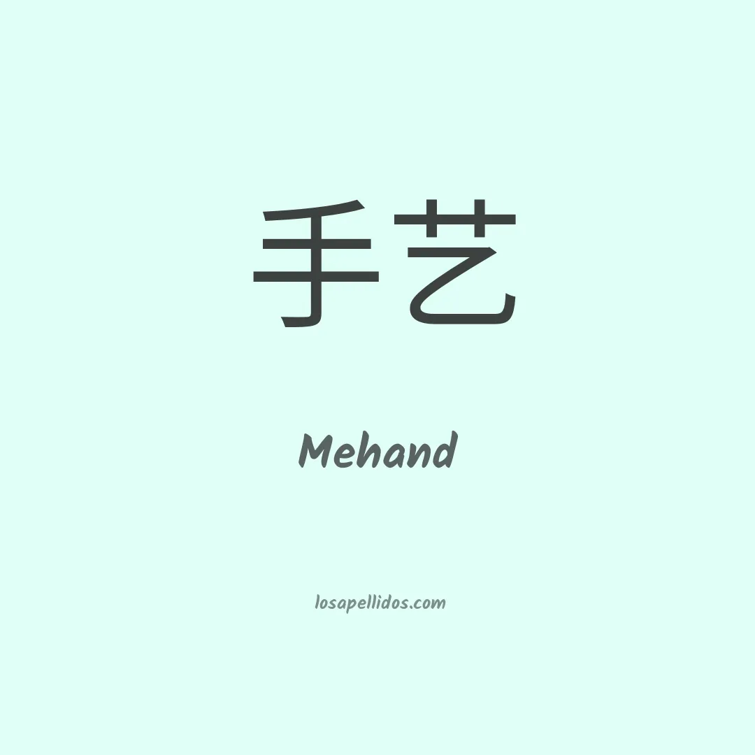 Mehand en chino