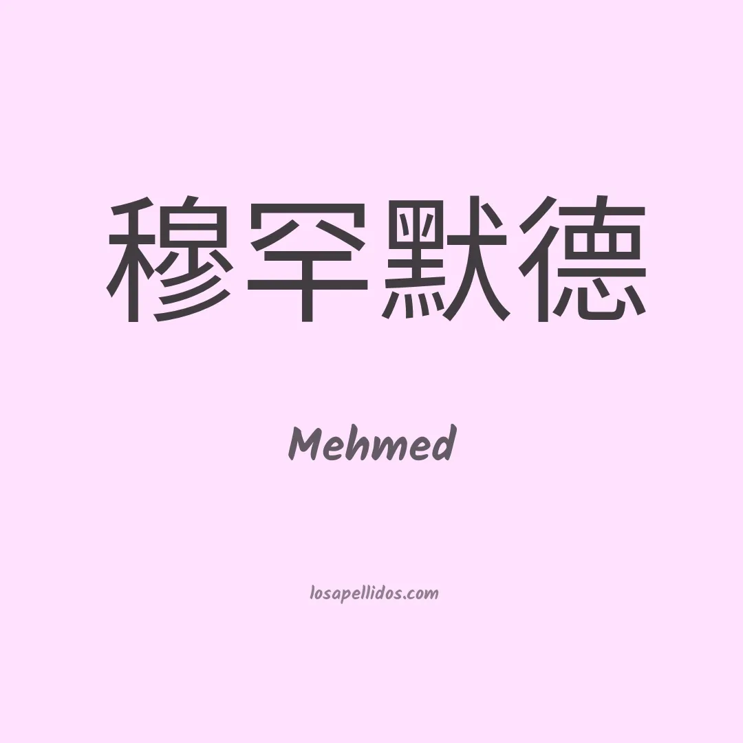 Mehmed en chino