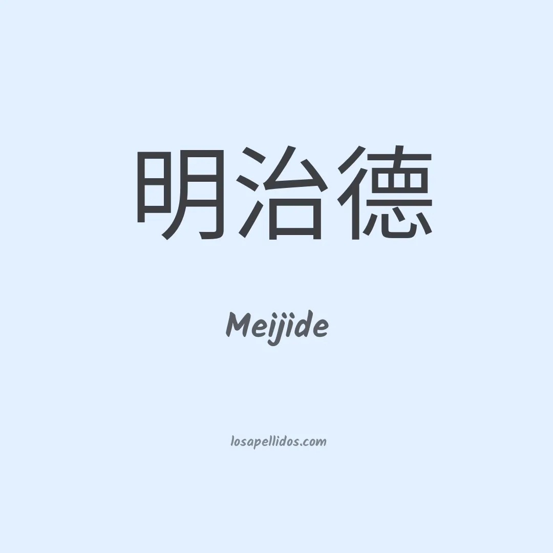 Meijide en chino