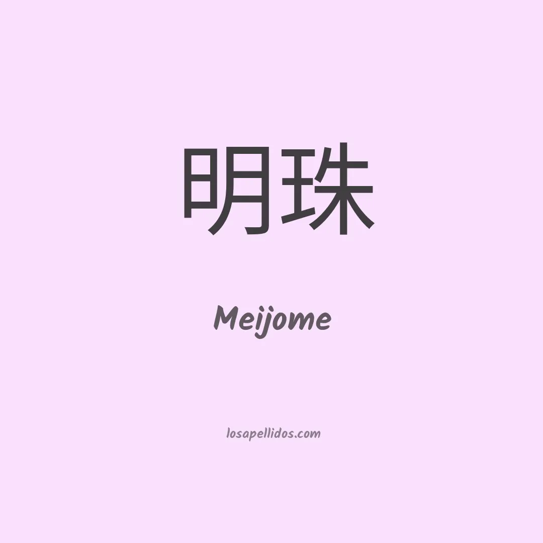 Meijome en chino