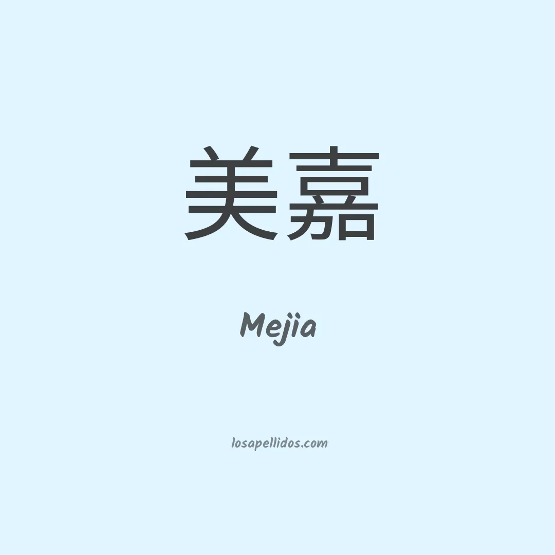 Mejía en chino