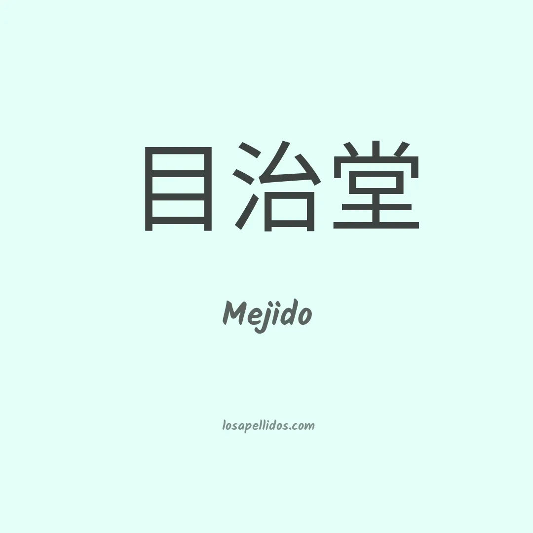 Mejido en chino