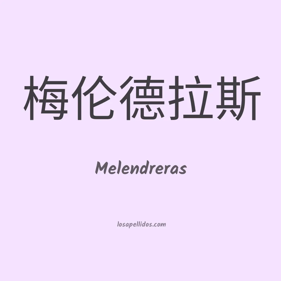 Melendreras en chino