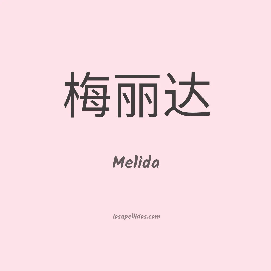 Melida en chino