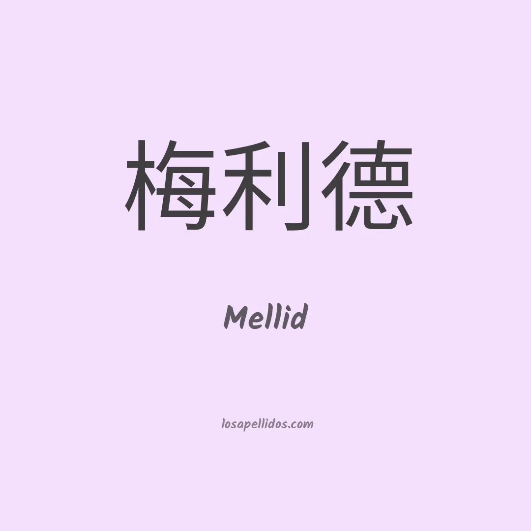 Mellid en chino
