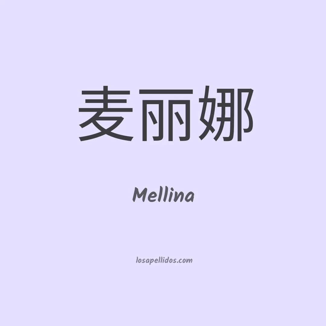 Mellina en chino