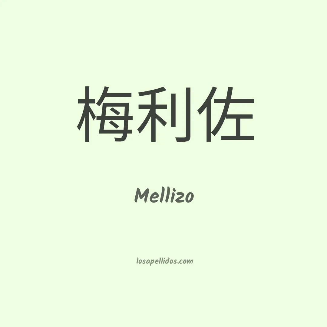 Mellizo en chino