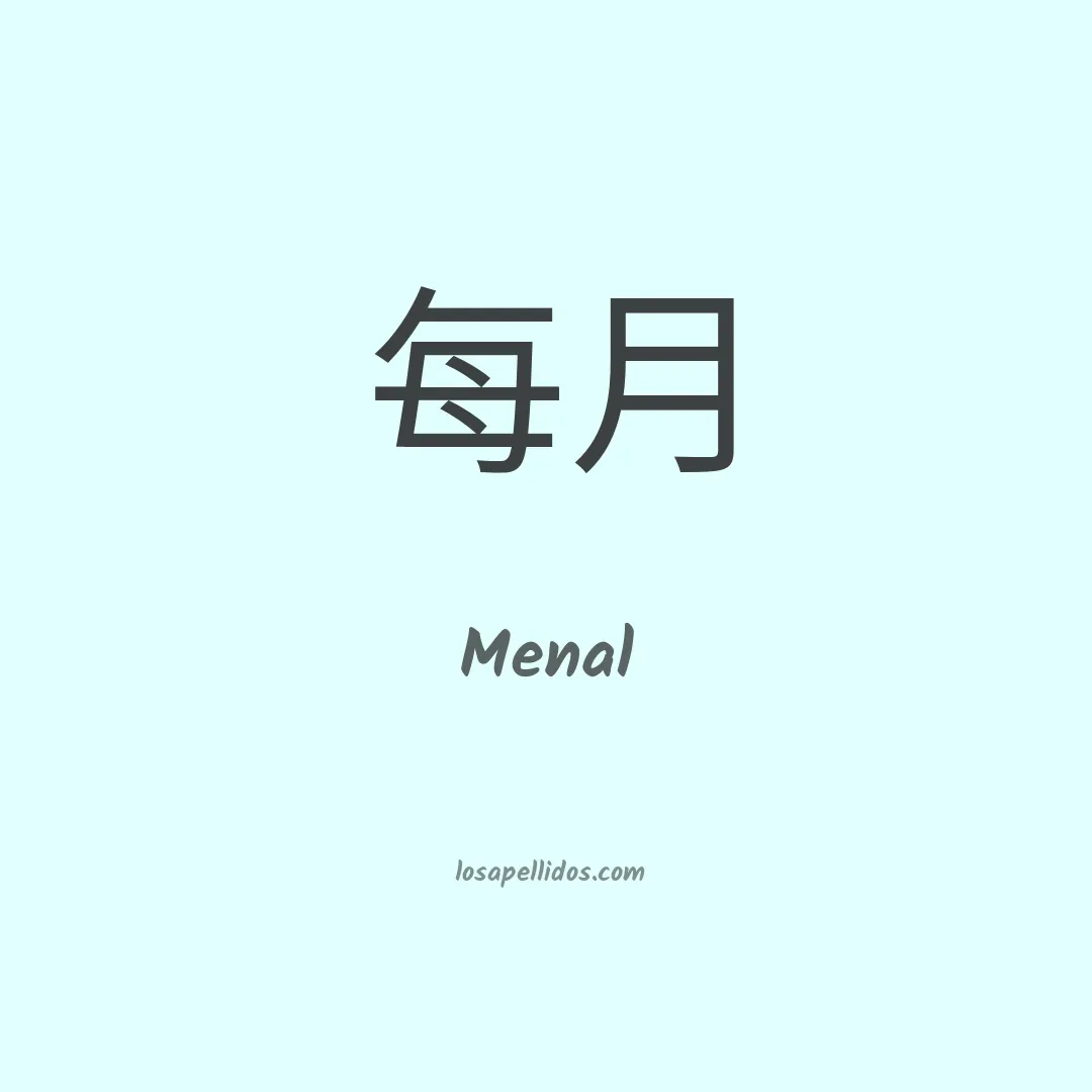 Menal en chino
