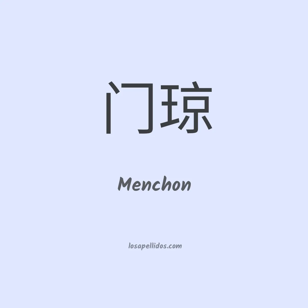 Menchon en chino