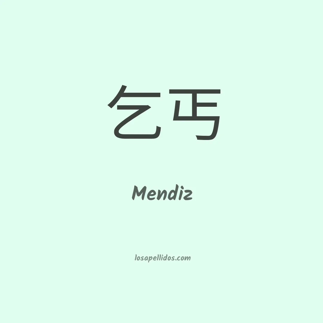 Mendiz en chino