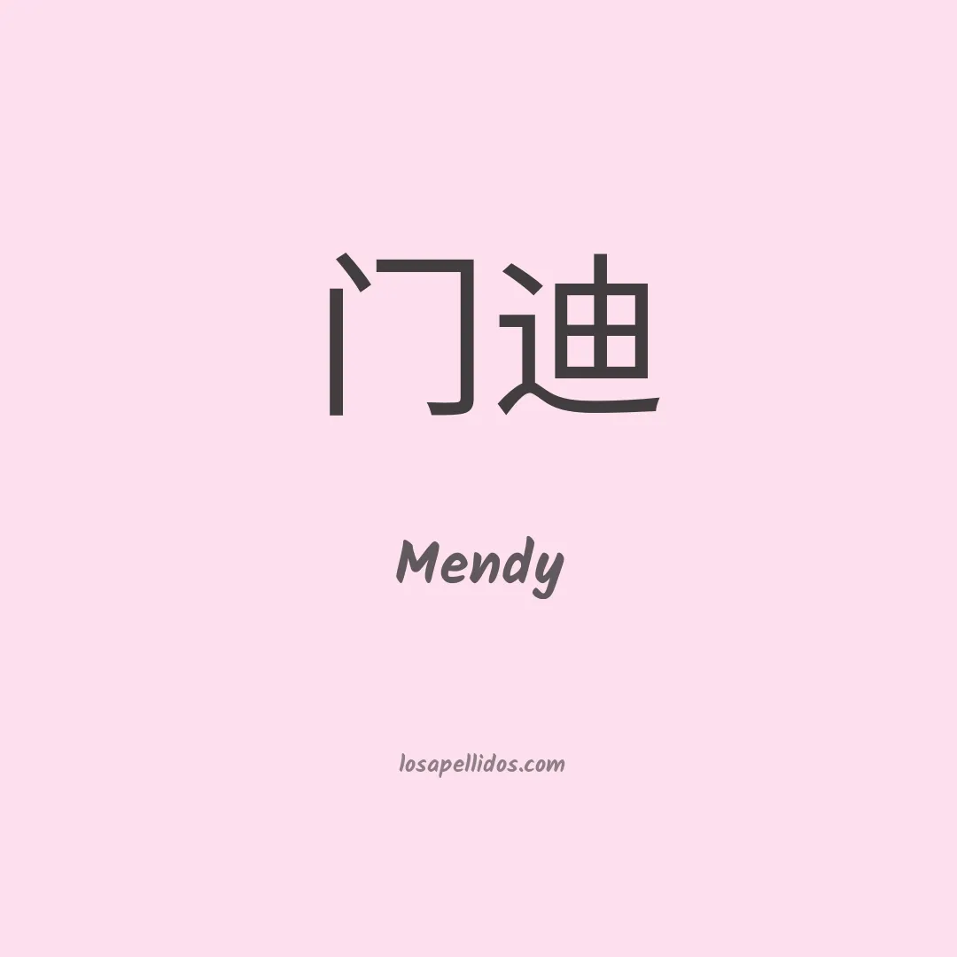 Mendy en chino