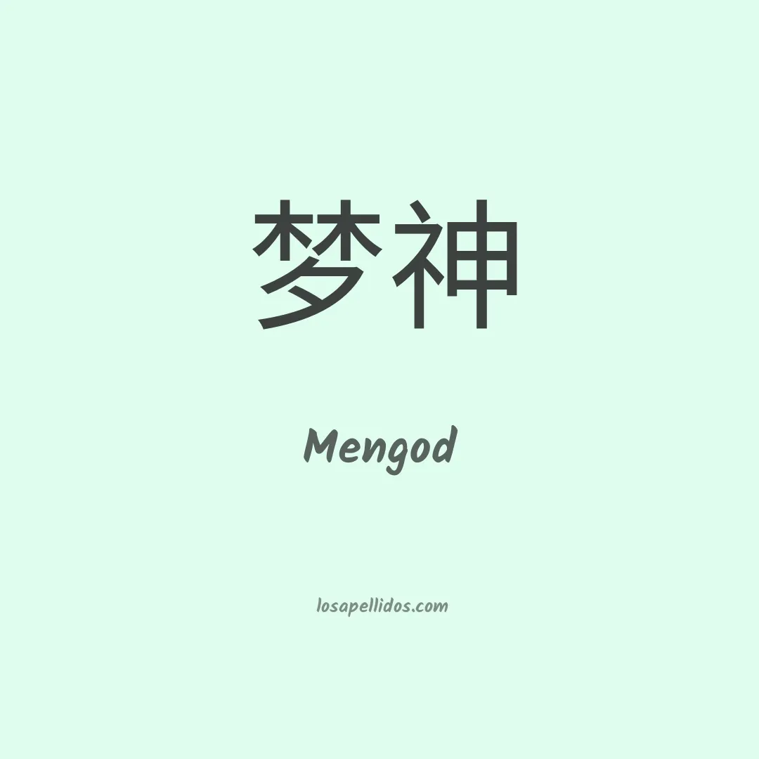 Mengod en chino