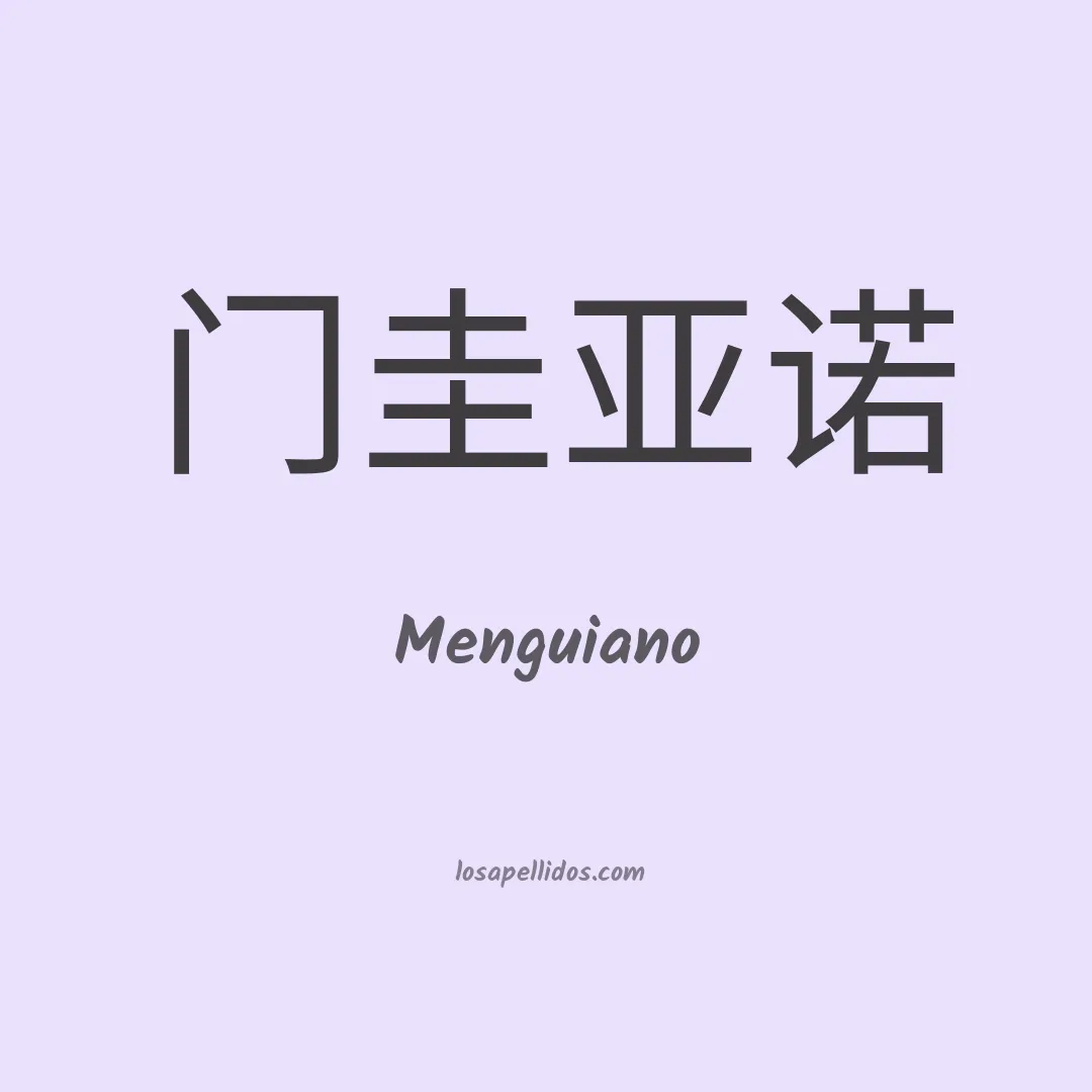 Menguiano en chino