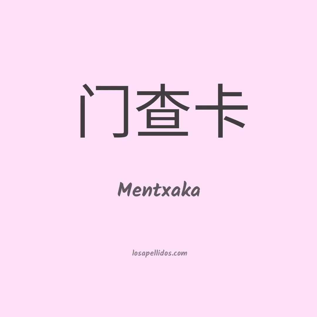 Mentxaka en chino