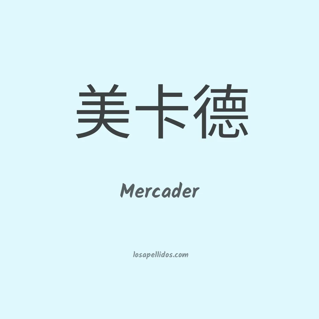 Mercader en chino