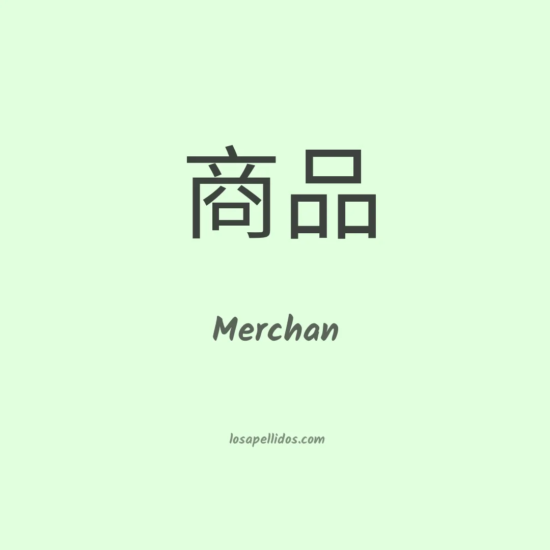 Merchán en chino