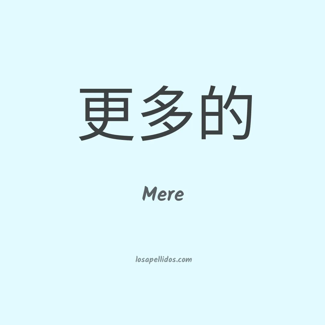 Mere en chino