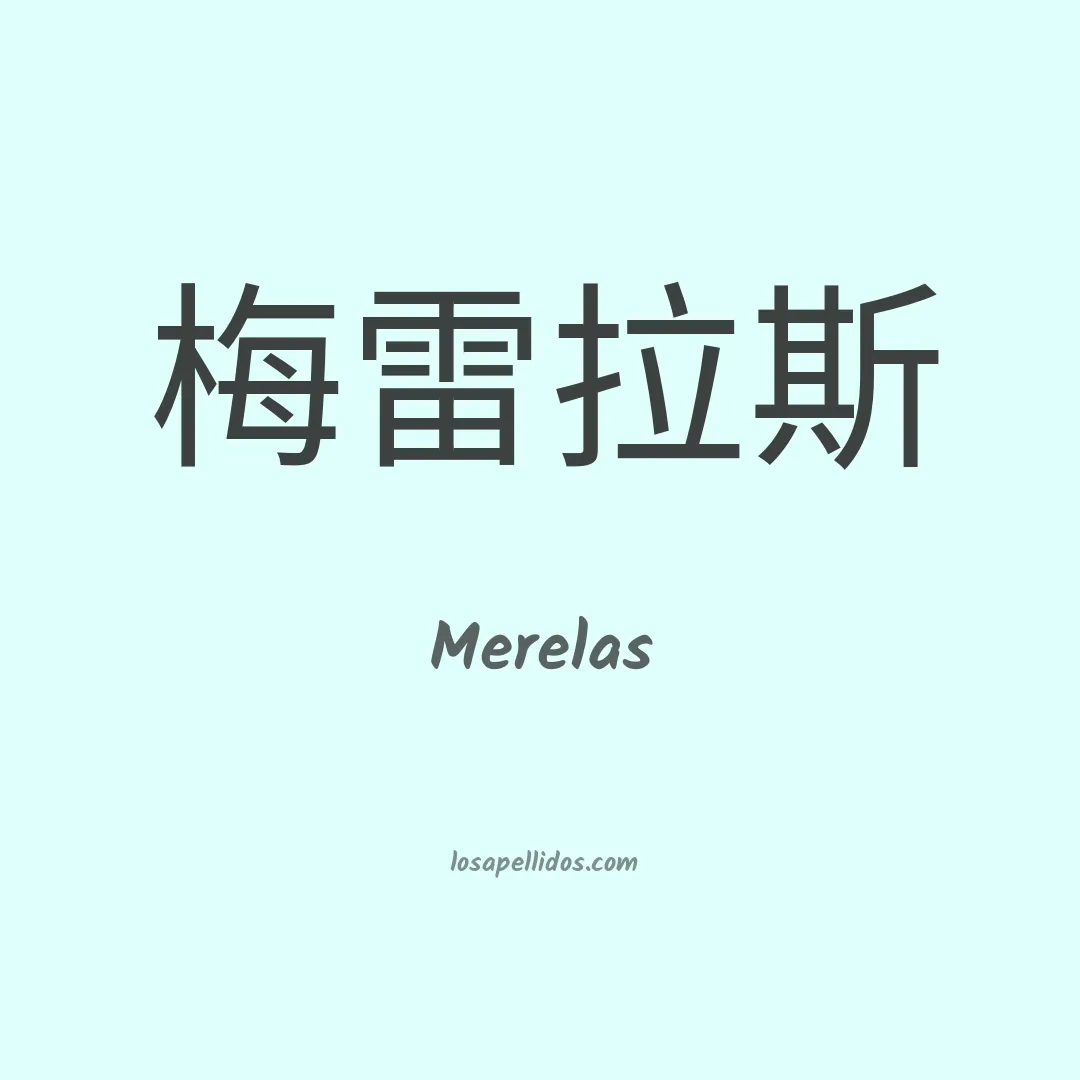 Merelas en chino