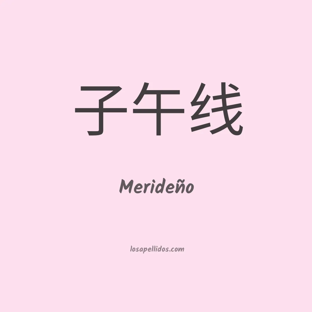 Merideño en chino