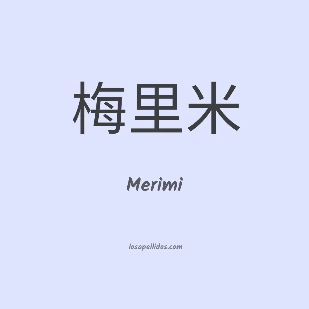 Merimi en chino