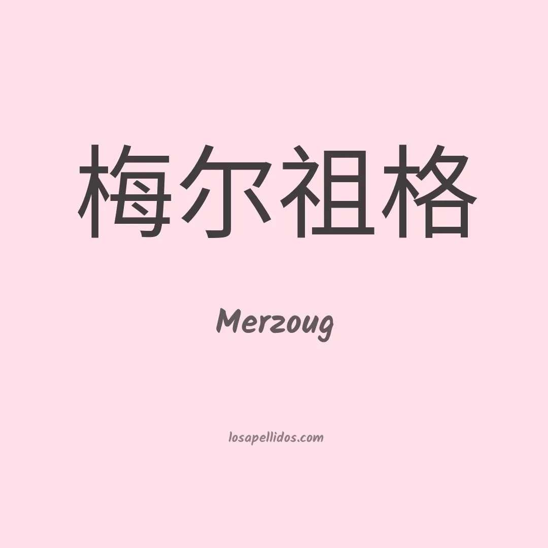 Merzoug en chino