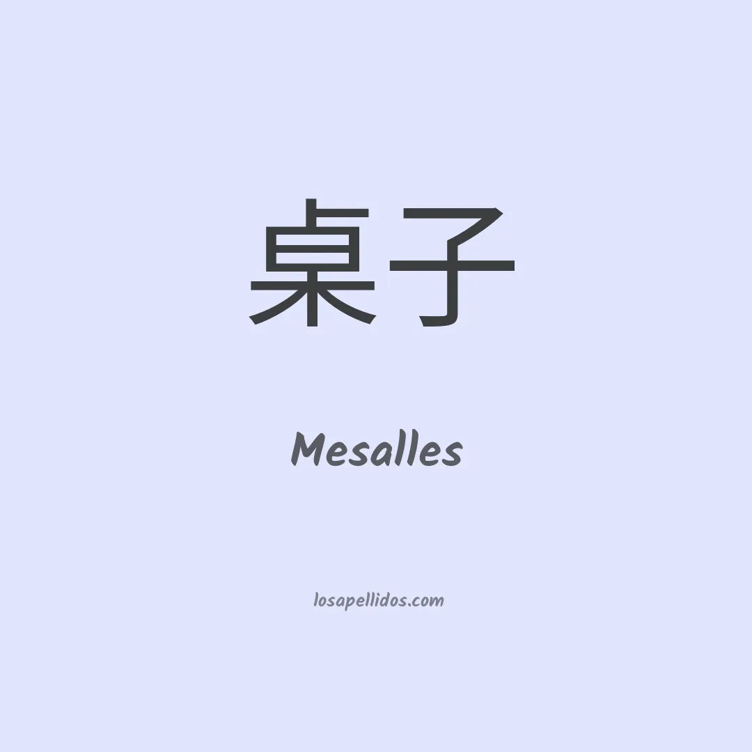 Mesalles en chino