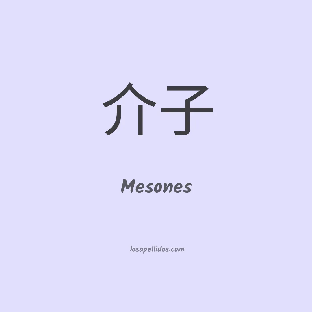 Mesones en chino