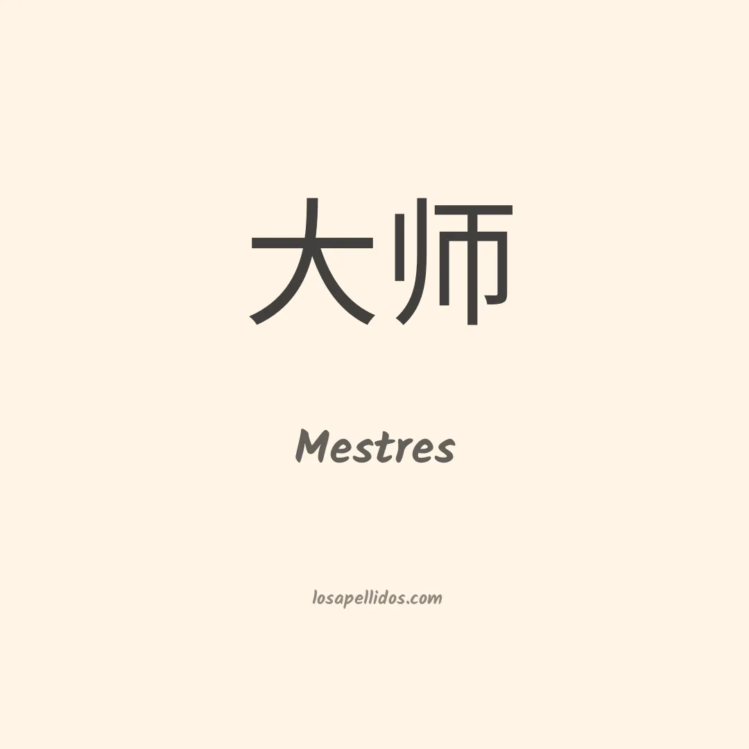 Mestres en chino