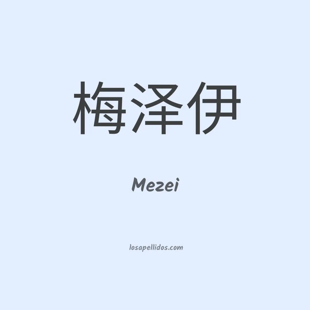Mezei en chino