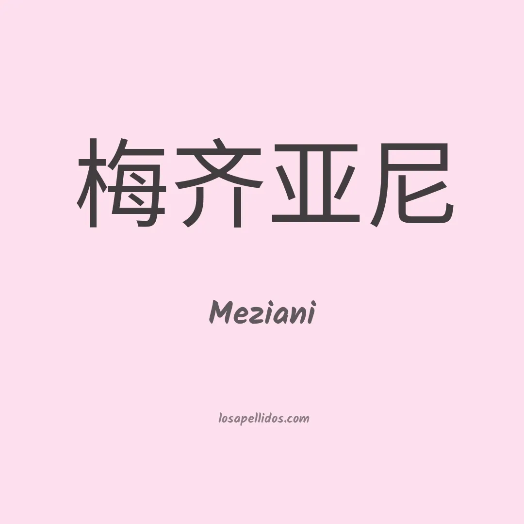 Meziani en chino
