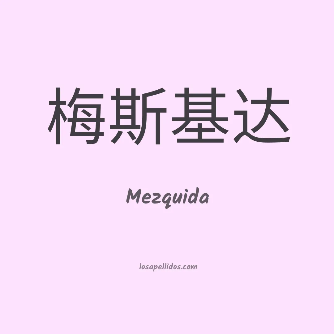 Mezquida en chino