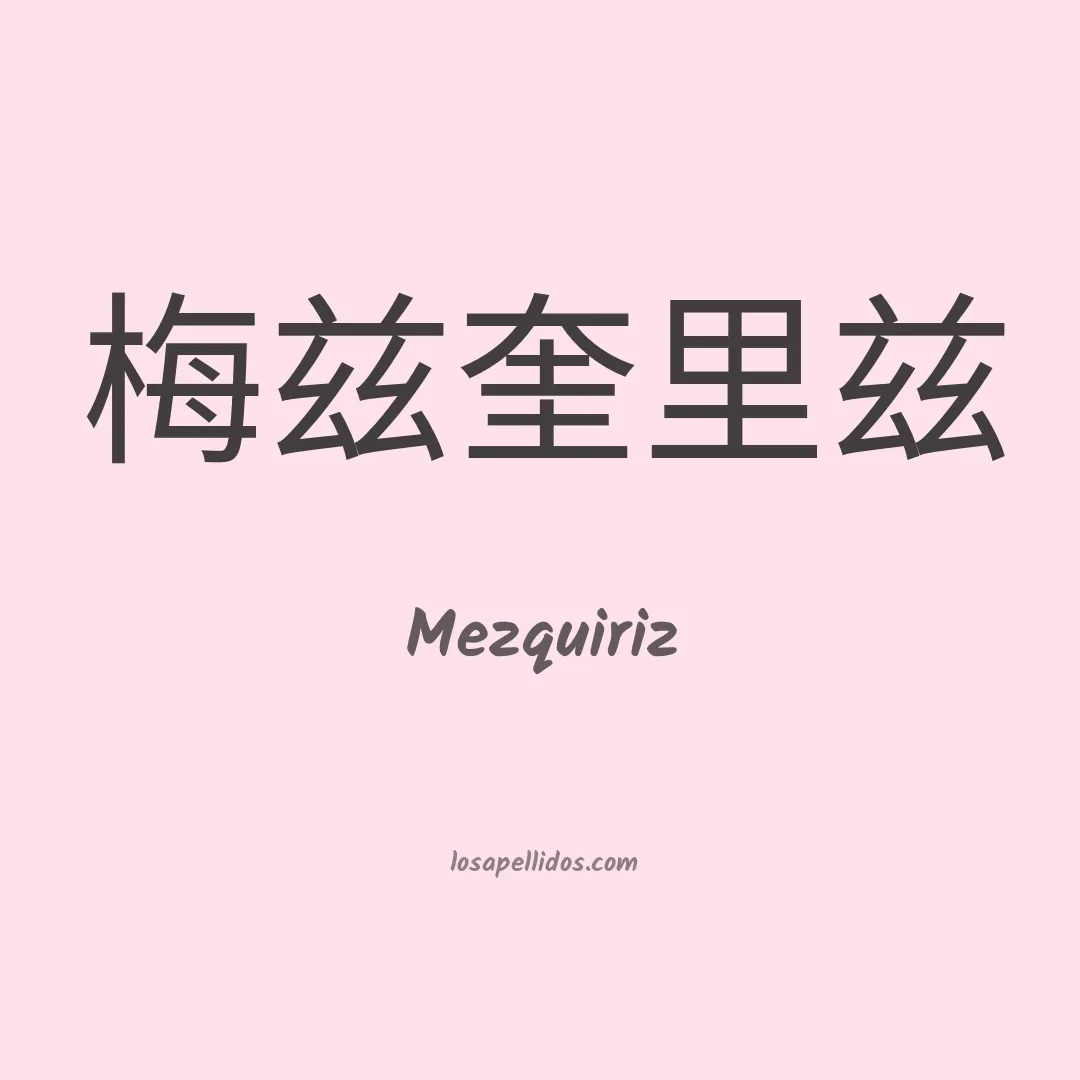 Mezquiriz en chino