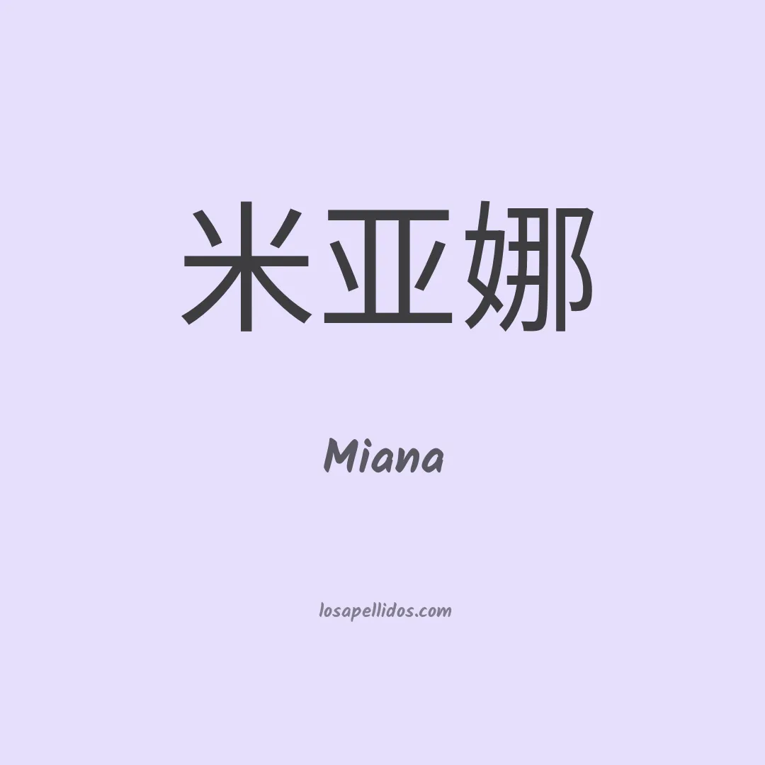 Miana en chino