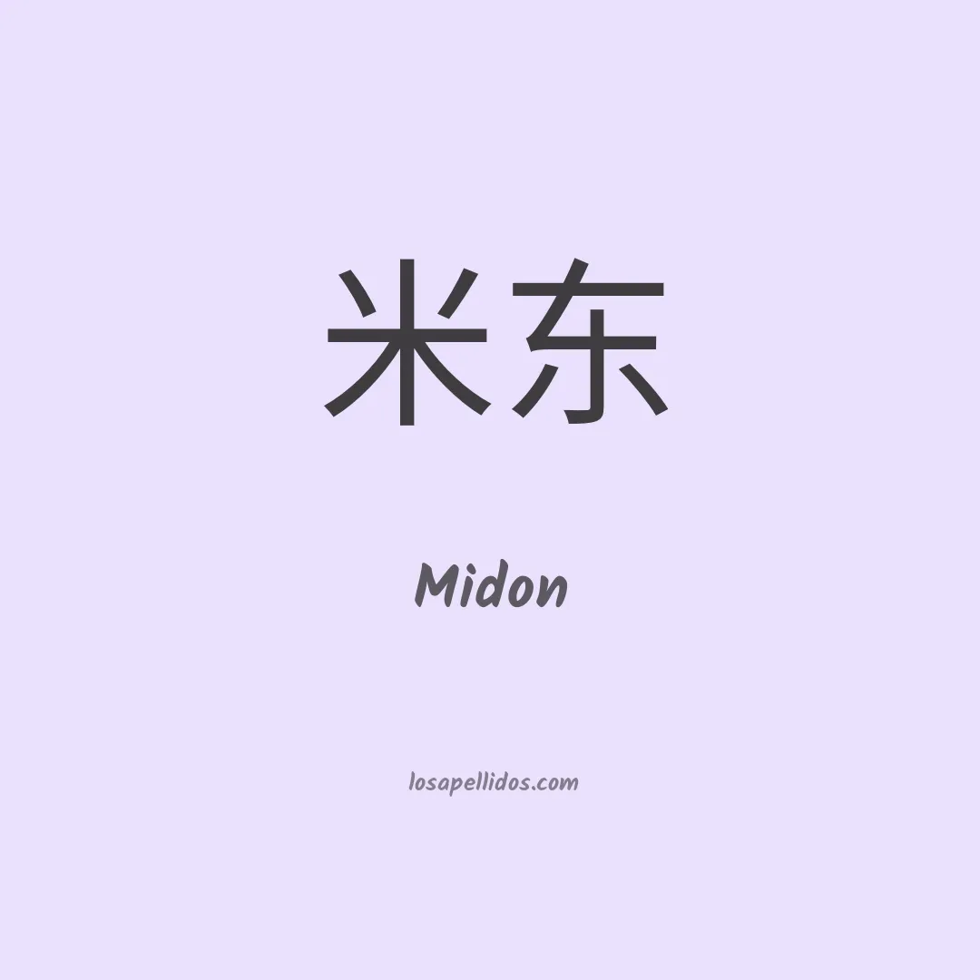 Midon en chino