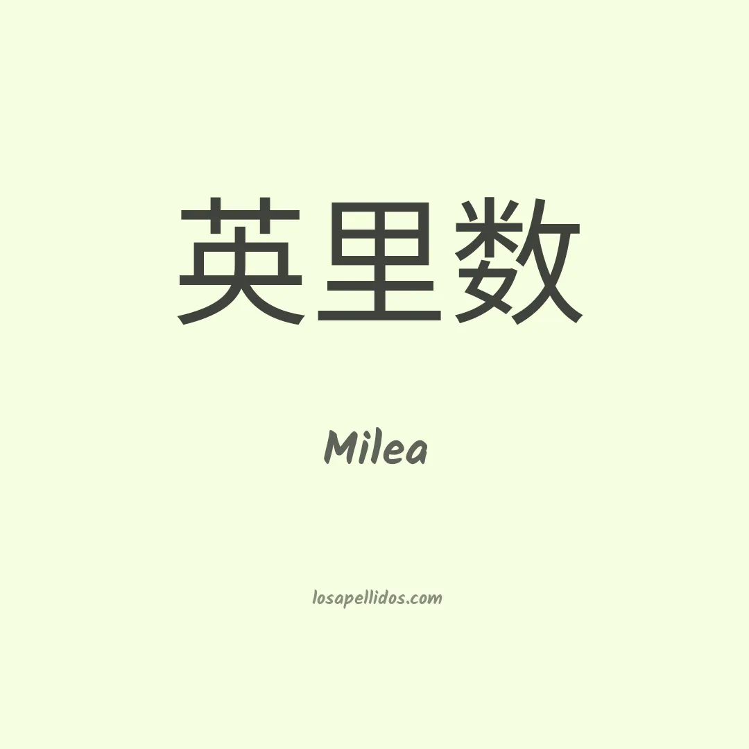 Milea en chino